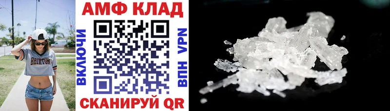 Амфетамин VHQ  blacksprut как зайти  Волжск 