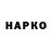 ГЕРОИН VHQ Sergey Sekenov