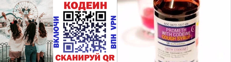 Кодеин Purple Drank купить закладку Волжск