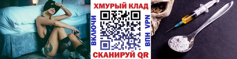 Героин гречка  закладки  Волжск 